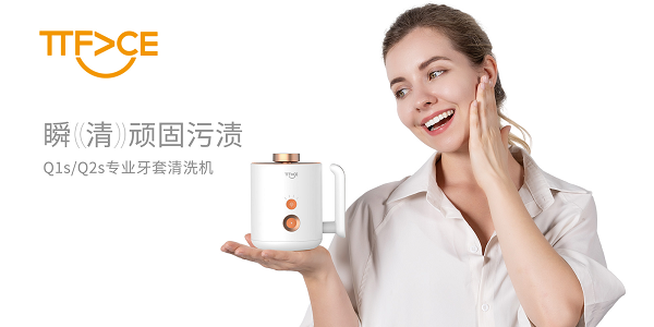 Q1S/Q2S超声波清洗机