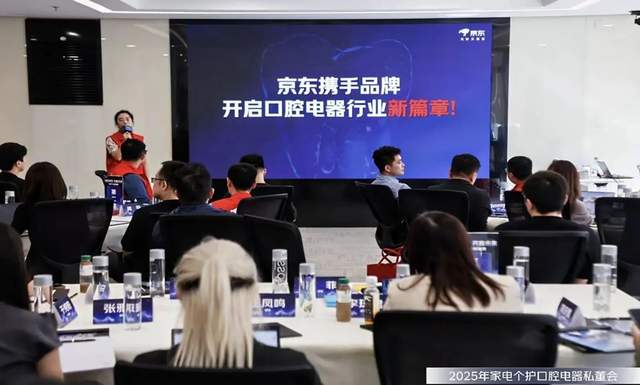 京东口腔电器行业大会,携手陶小白品牌推动口腔护理仪器的发展(图3) 京东口腔电器行业大会,携手陶小白品牌推动口腔护理仪器的发展(图3)